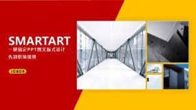 PPT|还在愁如何排版?一键搞定PPT图文版式设计,告别职场加班