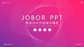 只用线条,也能做出炫酷的PPT封面