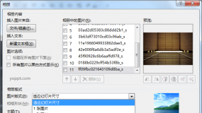 PPT教程:在PPT中如何让图片一张一张出来?