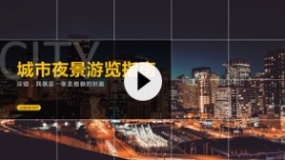 【PPT制作】没错,我就是一张用“表格”做的封面