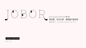 【Jobor】1套素雅文艺气息的女性品牌PPT模板