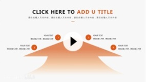 【PPT形状】如何制作一个PPT里没有的箭头?