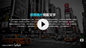 【PPT文字】如何快速对一大段文字进行排版?