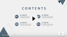 【PPT版式】分分钟用“三角形”做1个简洁大方的目录