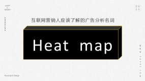 互联网营销词汇之Heat Map