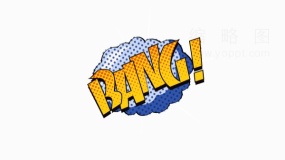 波普漫画炫酷爆炸特效png文件