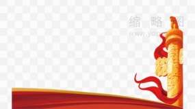 党政风图片素材11 免抠png下载