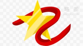 红色党政图片素材14红飘带与五角星png文件