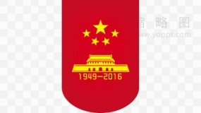 党政素材免费下载素材17 PNG透明图片