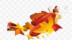 党政学习素材21党徽与五角星PNG格式