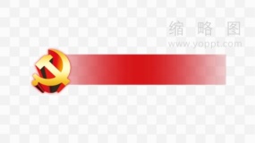 党政文化素材23标题栏免抠
