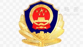 党建文化墙素材30警徽png文件