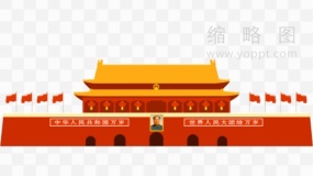 党政主题素材45天安门png图片