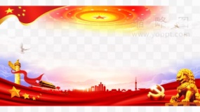 中国风党建元素素材47水彩免费下载png