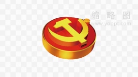 党政宣传学习素材71党徽免抠