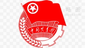 党建活动素材73 PNG文件