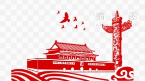 我和我的祖国素材90线条风天安门与华表透明