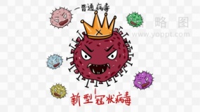 病毒清晰效果PNG透明图片