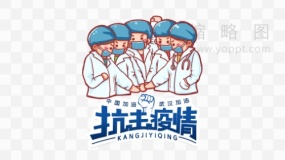 疫情简洁图标透明格式
