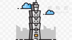 台北101建筑装饰素材
