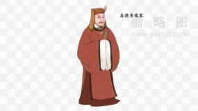 古代文学人物素材130真德秀PNG