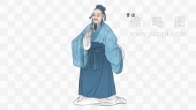 古代文学人物素材146贾谊PNG
