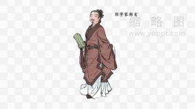 古代文学人物素材2经学家郑玄PNG
