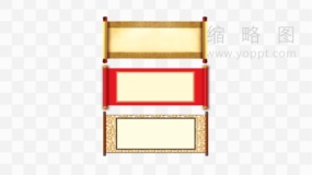 卷轴素材特效PNG