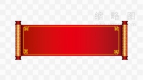 卷轴图片古风图片透明