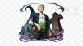 高清海贼王漫画人物素材46 png文件