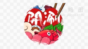 火锅创意标志素材51 PNG