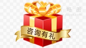 节日礼盒元素免费下载png