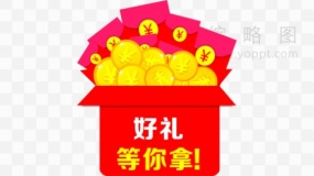 礼盒图案png图片