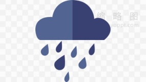 天气预报符号元素免抠