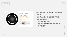 PPT中颜色不会搭配?灰色系,最好的配角