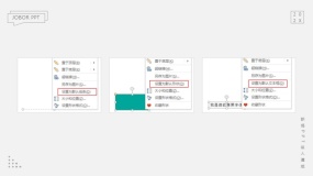 如何修改PPT系统默认样式?这个功能有效减少重复操作