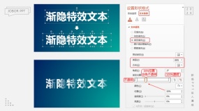 还在愁PPT文字如何美化?常见9种处理方式都在这了