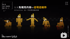 PPT教程03:不想老返工做PPT,看看这个,省时省力