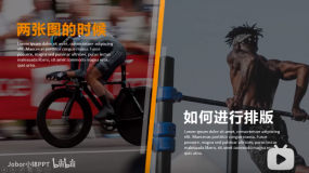 【PPT版式】这样做,让2张图的排版突破常规