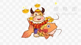 年年有余 金牛送福卡通免抠图片
