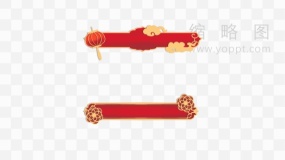 新春对联底纹 PNG文件