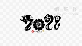 2021艺术花纹 免费下载png