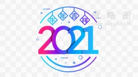2021渐变艺术字 免抠