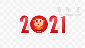 2021红色卡通文本 免抠