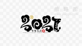 2021花纹PNG透明图片