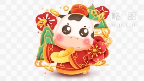 牛年卡通形象PNG透明图片