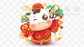新春奶牛送福透明图片