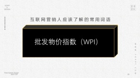 批发物价指数(WPI)