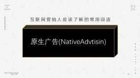 原生广告(NativeAdvtisin)