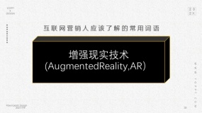 增强现实技术(AugmentedReality,AR)